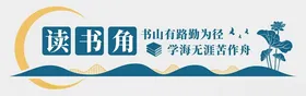 阅读文化墙书中学建设室