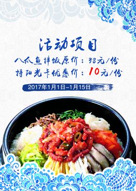 潮汕鱼饭