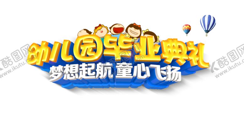 编号：89090509271128588135【酷图网】源文件下载-艺术字体