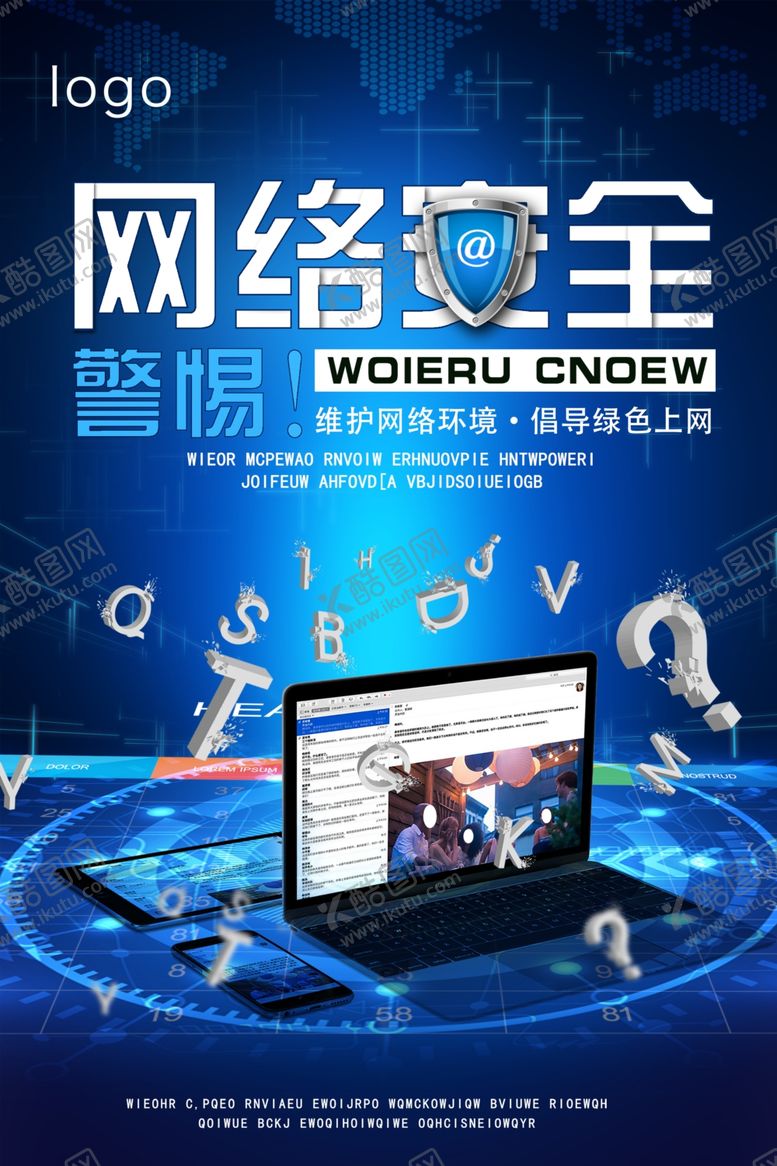 编号：32514907030816387471【酷图网】源文件下载-网络安全