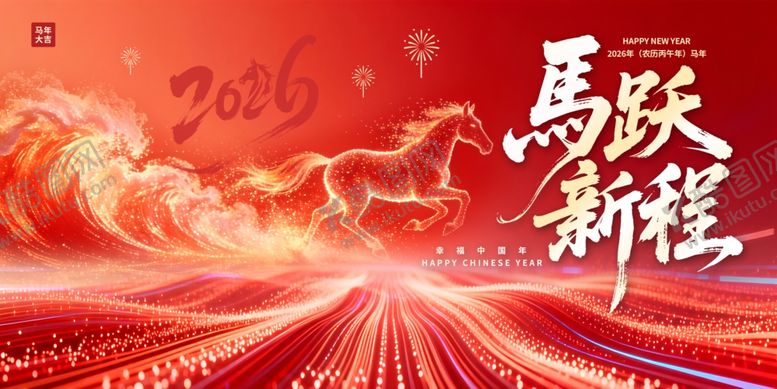 编号：59933304032328357649【酷图网】源文件下载-马年