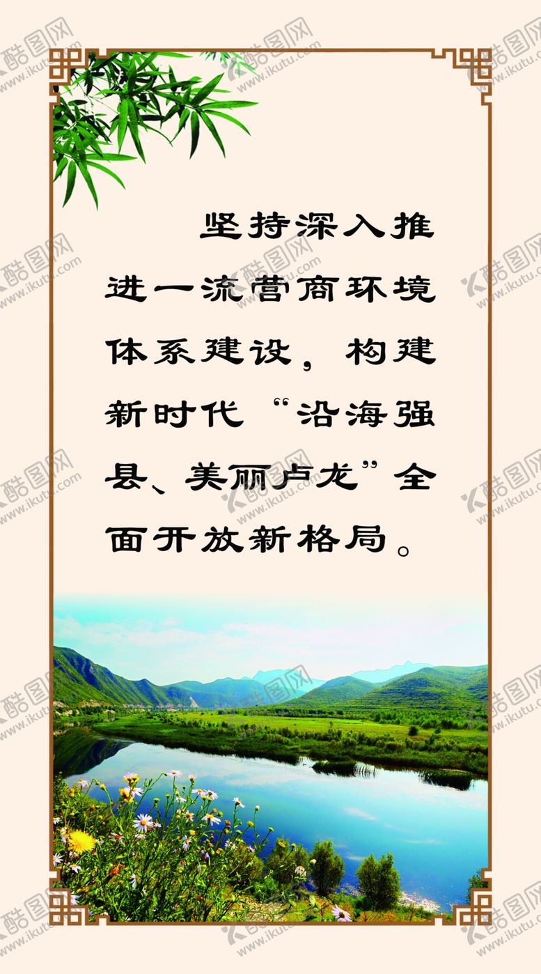 编号：42313005061852159749【酷图网】源文件下载-三创四建