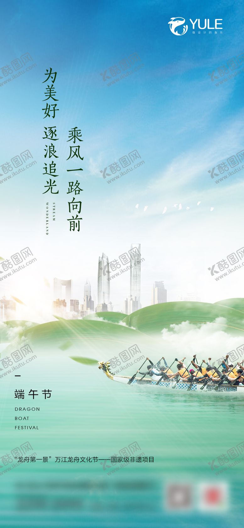 编号：22559005071440374775【酷图网】源文件下载-端午节简约海报