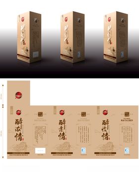 酒盒系列