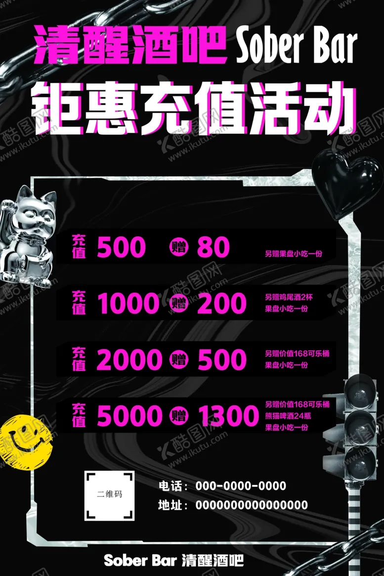 编号：57183302120117059954【酷图网】源文件下载-开业狂欢展板