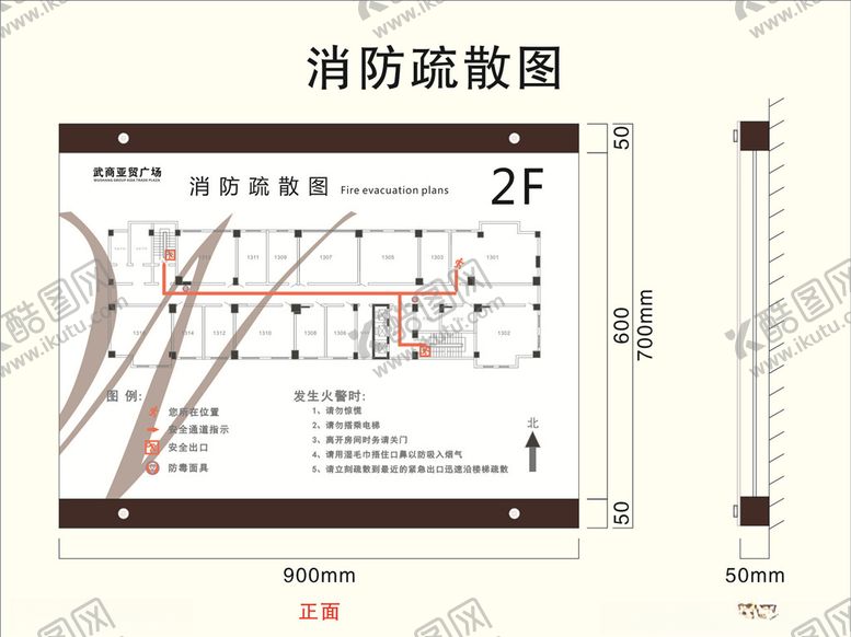 编号：50664310060311303462【酷图网】源文件下载-消防疏散图