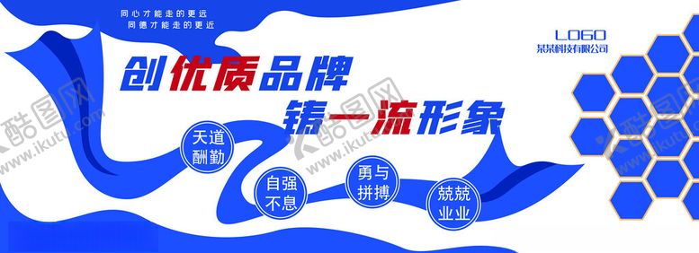 编号：29019201201742214685【酷图网】源文件下载-企业形象墙