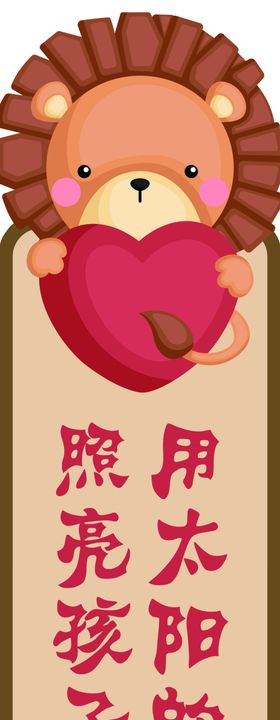 幼儿园标语