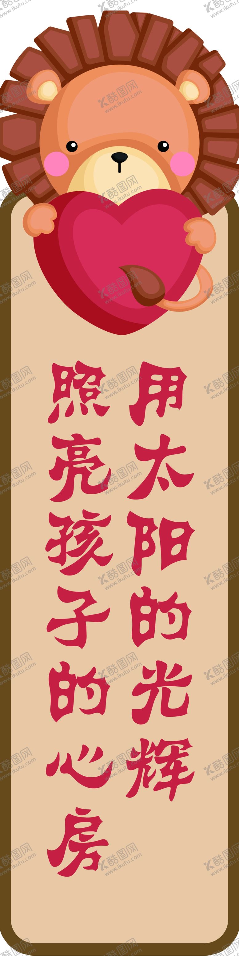 编号：50603507051614056905【酷图网】源文件下载-幼儿园标语