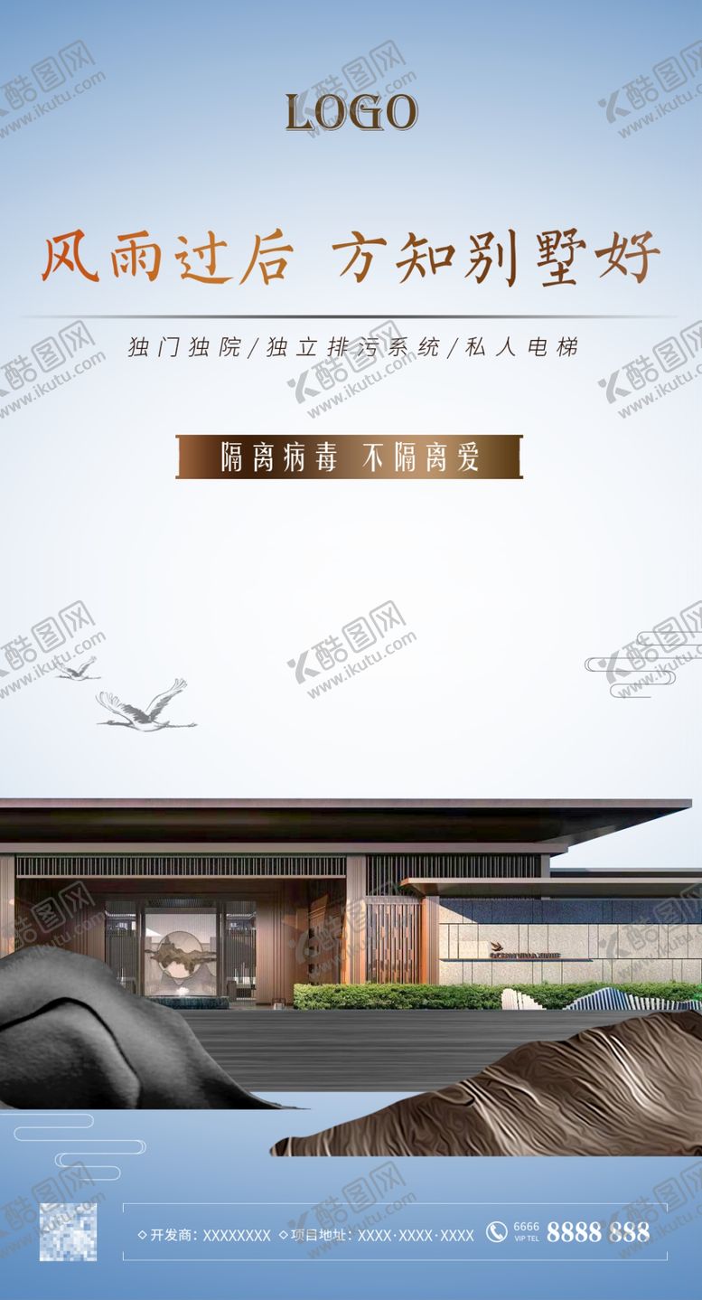 编号：37511209212058219861【酷图网】源文件下载-别墅庭院形象