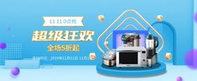 双十一狂欢