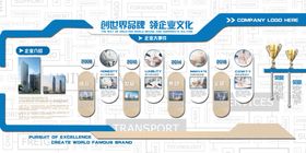 企业文化展板标语荣誉员工之家
