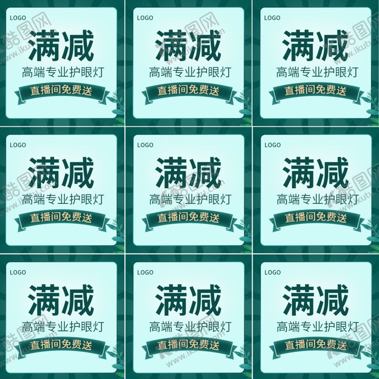 编号：62116805100709005114【酷图网】源文件下载-九宫格