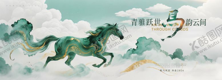 编号：17910012121839227365【酷图网】源文件下载-马年国风水墨背景板