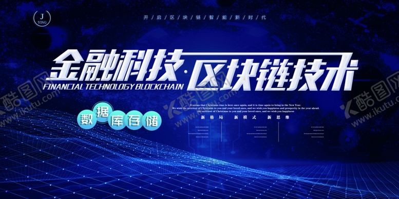 编号：91246107141252531521【酷图网】源文件下载-未来科技展板