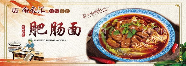 编号：26692411171048398116【酷图网】源文件下载-美食海报 肥肠面 面馆