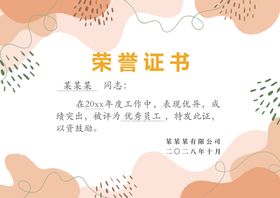 几何图案荣誉证书