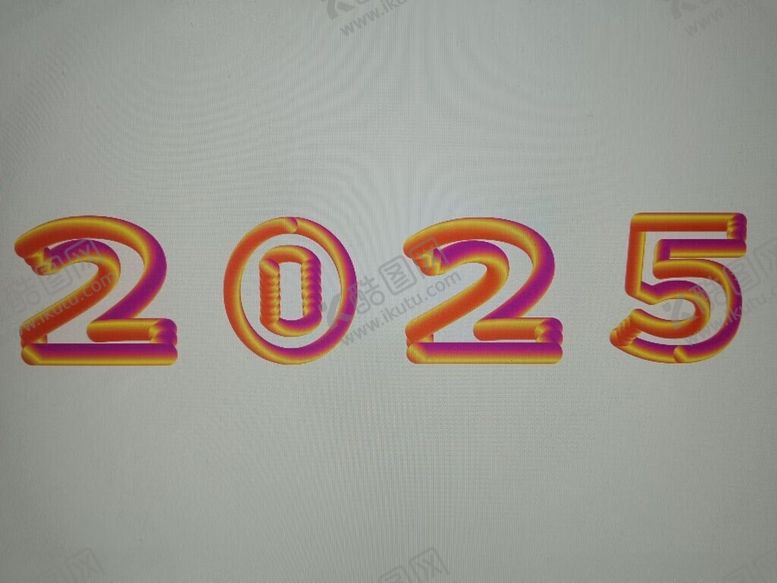 编号：92329601251252468291【酷图网】源文件下载-2025数字