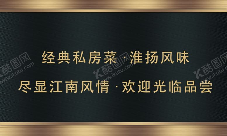 编号：28897705122117431634【酷图网】源文件下载-餐饮名片