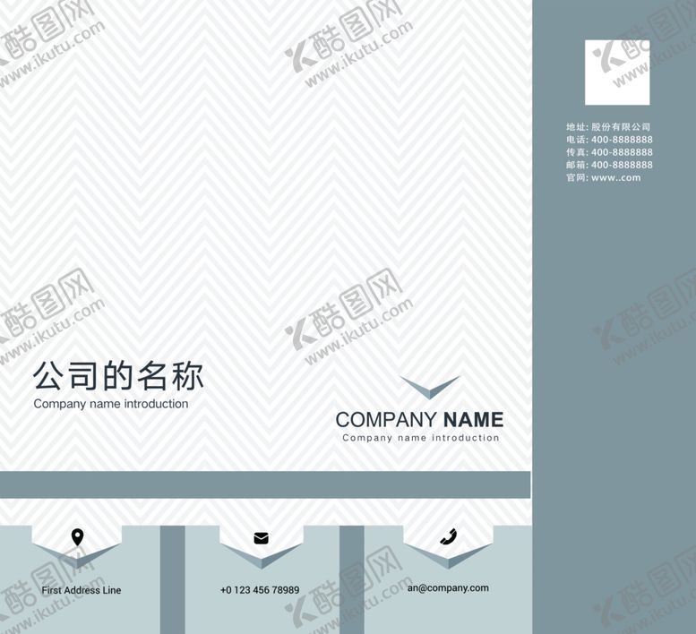 编号：18405302221003524096【酷图网】源文件下载-企业包装设计