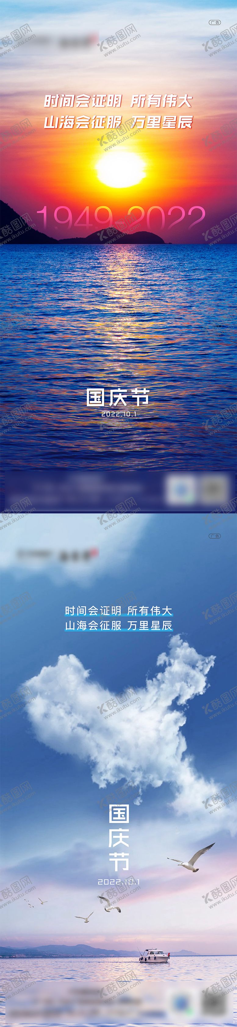 编号：18369812040646103853【酷图网】源文件下载-国庆节海报