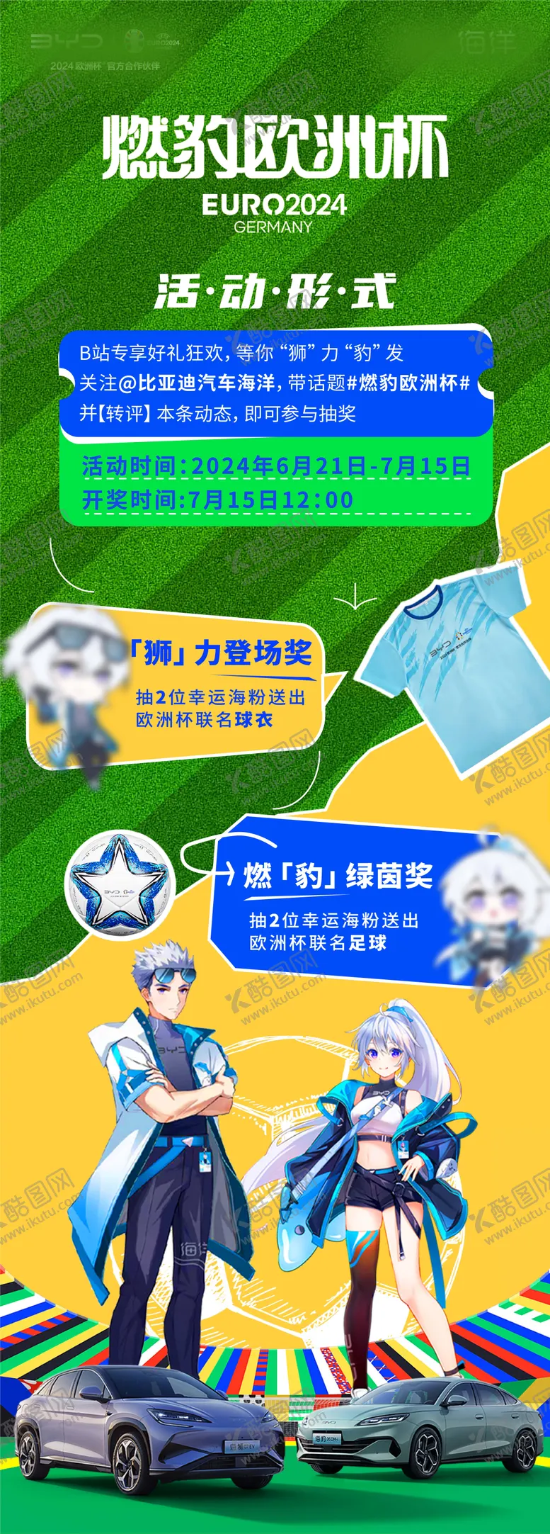 编号：22093301110141452602【酷图网】源文件下载-长图 