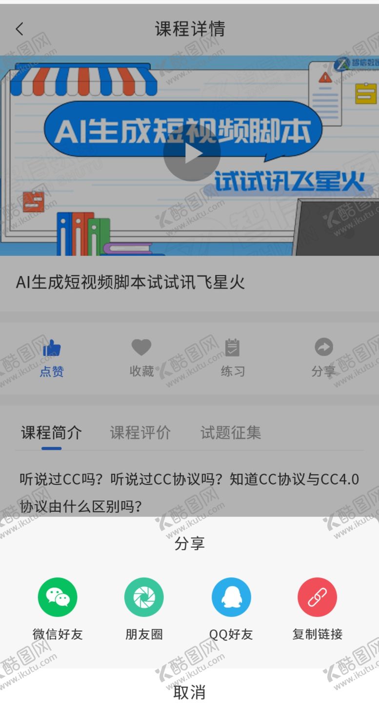 编号：23791501271708051729【酷图网】源文件下载-app界面UI