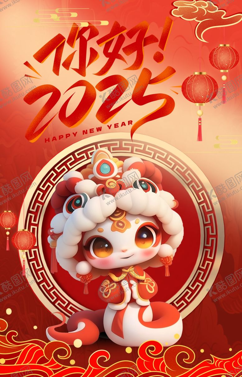 编号：41415201132224335308【酷图网】源文件下载-蛇年2025