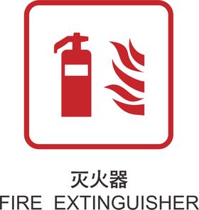 消防展板