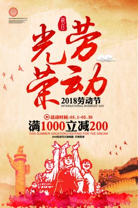 五一