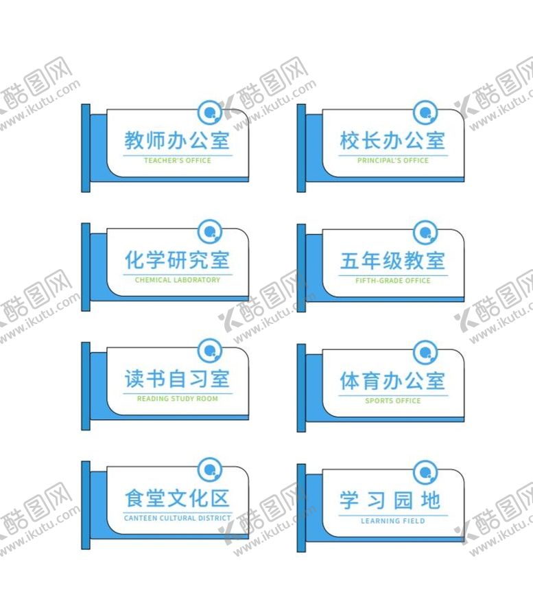 编号：38192510061656269172【酷图网】源文件下载-门牌