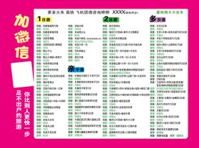 超市价格对比表