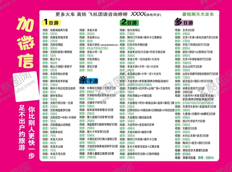 编号：28239305240603329617【酷图网】源文件下载-超市价格对比表