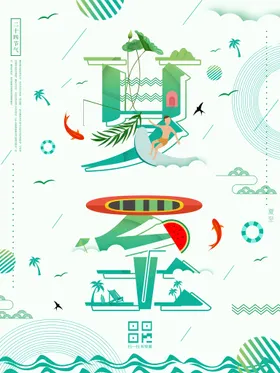 海报设计几何抽象时尚背景创意背景