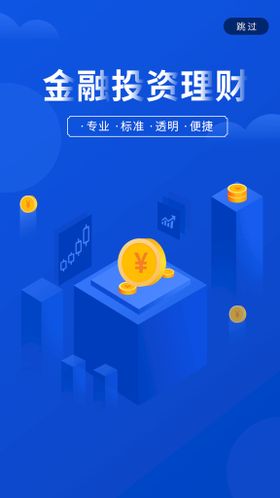 金融海报