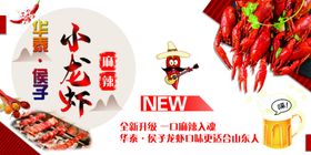 侯子小龙虾