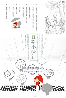 小清新
