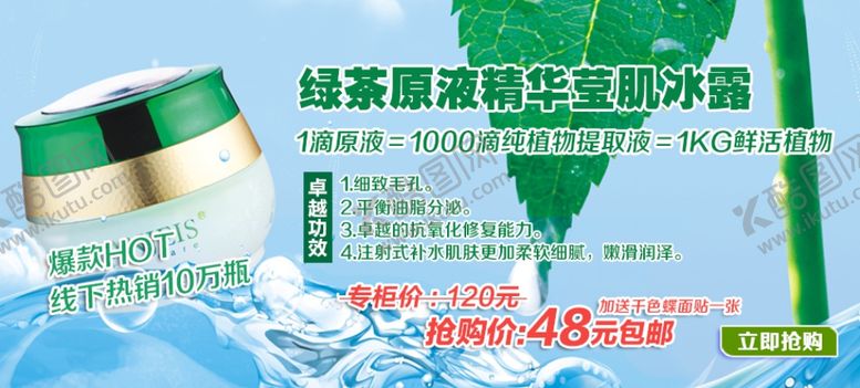 编号：75219810111927274821【酷图网】源文件下载-原液精华护肤品促销banner