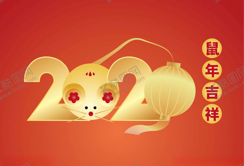 编号：41769309130334257370【酷图网】源文件下载-2020年logo