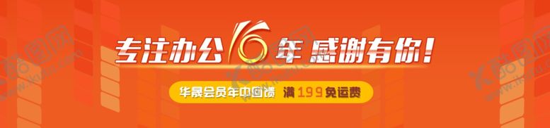 编号：35164910281514261975【酷图网】源文件下载-年中大促模板