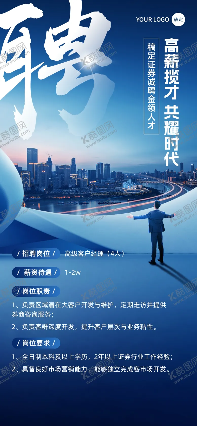 编号：54131204071310252794【酷图网】源文件下载-科技建筑下的人物远眺场景