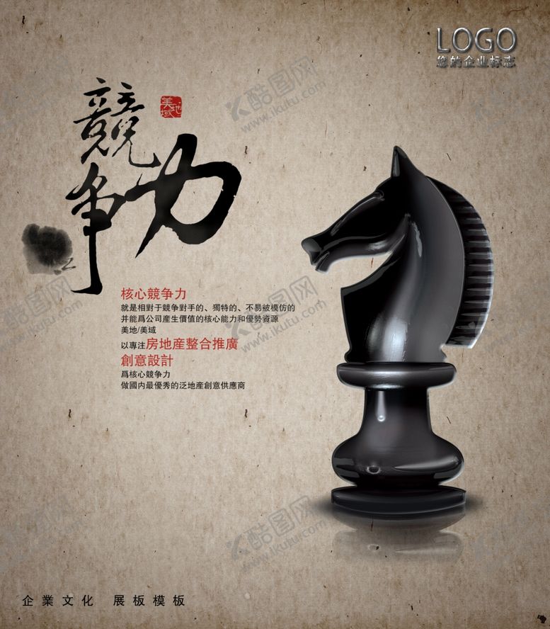 编号：99737607031439594538【酷图网】源文件下载-企业文化
