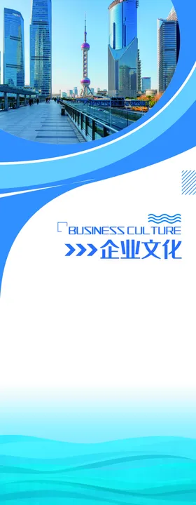 企业展架