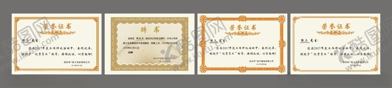 编号：40585611201147556371【酷图网】源文件下载-荣誉证书企业