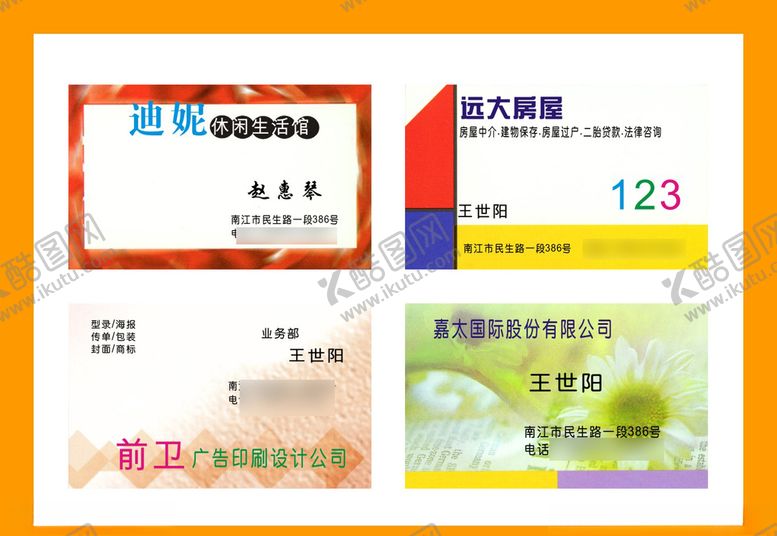 编号：63475110101113143082【酷图网】源文件下载-卡片名片设计