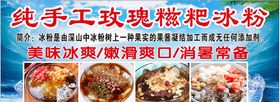 冰粉