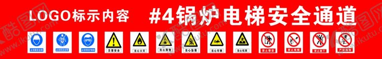 编号：73092707051509589451【酷图网】源文件下载-锅炉电梯安全通道
