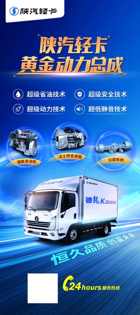 陕西德龙K3000