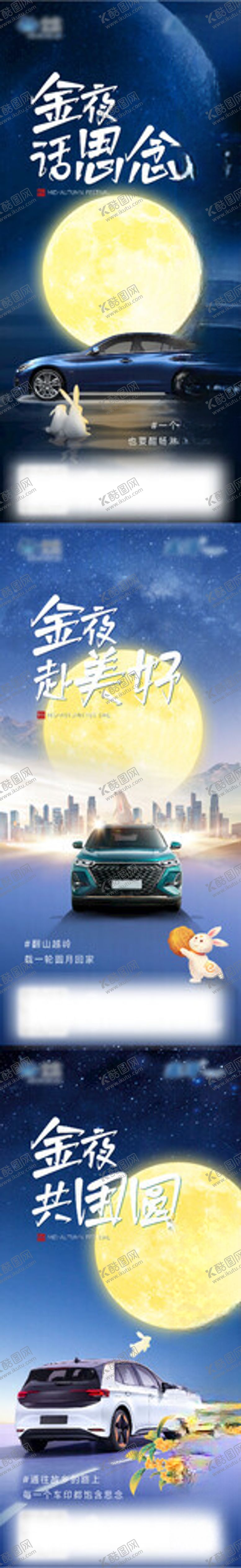 编号：85253702220621315309【酷图网】源文件下载-中秋节海报