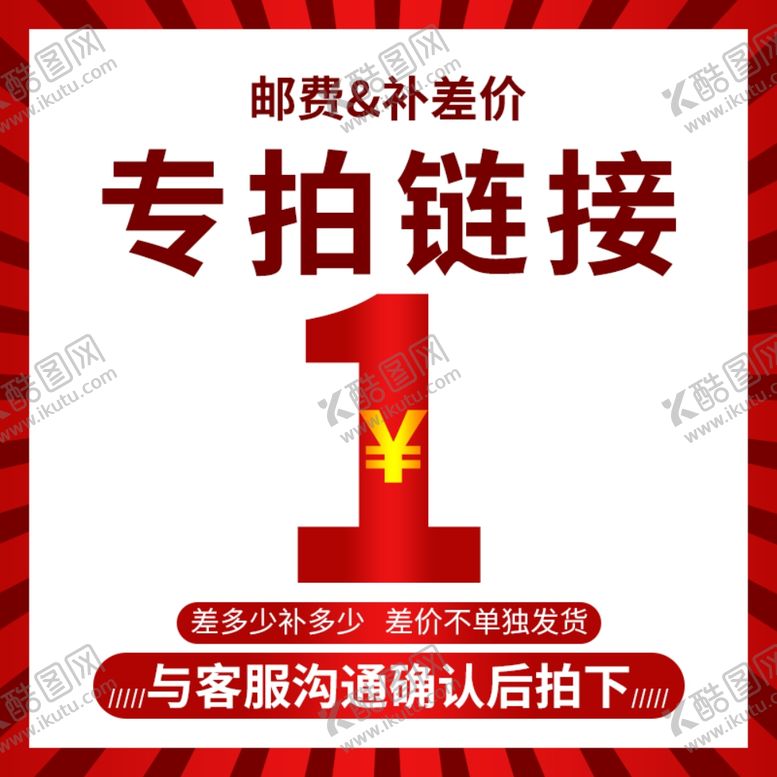 编号：32870705040206542893【酷图网】源文件下载-双十二